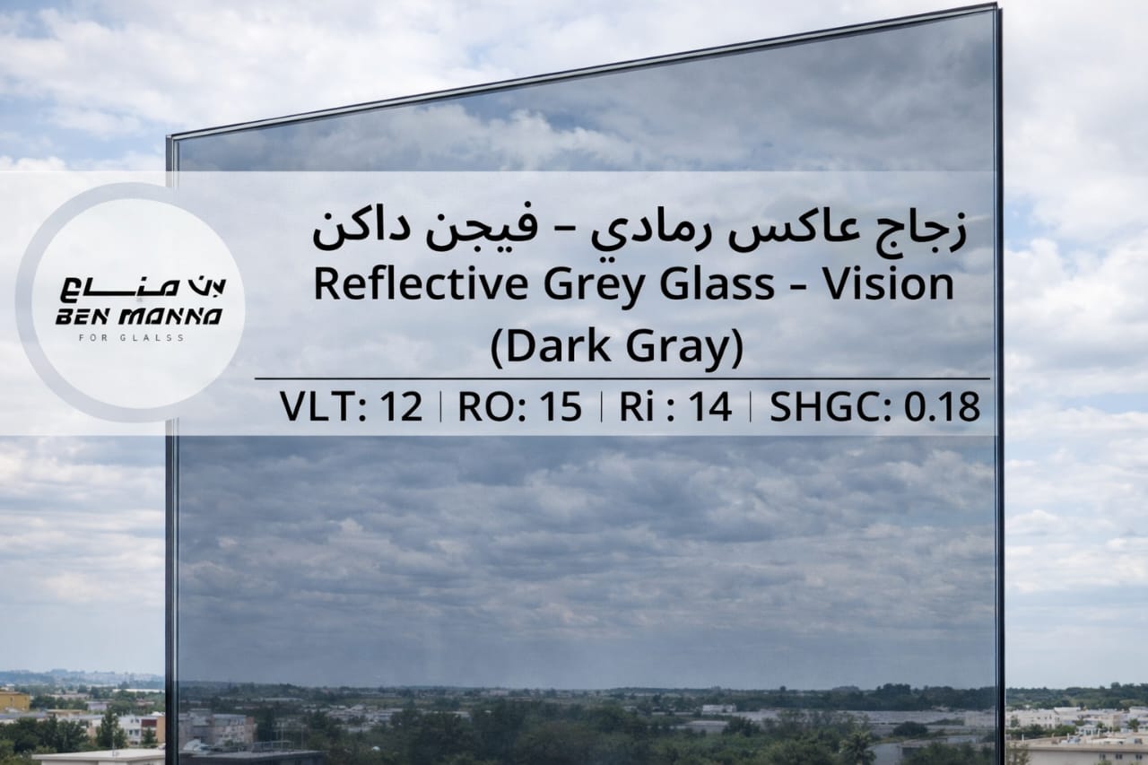 زجاج عاكس رمادي - فيجن داكن